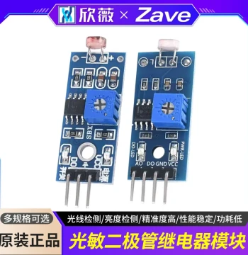 Photoresistor Module Brightness Photoelectric Light Detection Sensor Light Control Switch 3.3V-5V 3-Pin/4-Pin