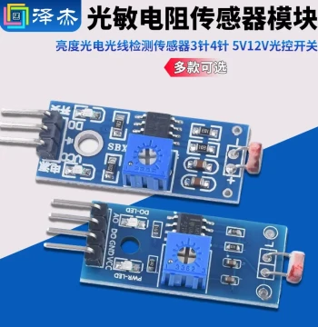 Photosensitive Resistor Sensor Module for Brightness & Light Detection - 3-Pin/4-Pin 5V/12V Light Control Switch