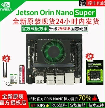 Jetson Orin Nano Super Development Board Kit Motherboard Orin NX Core Carrier Board