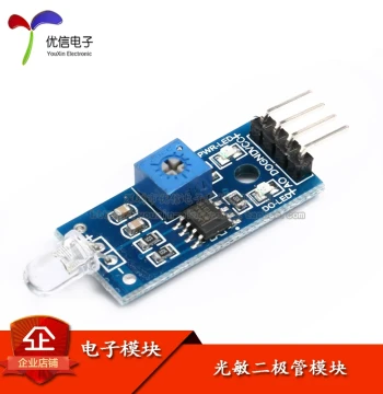 [Youxin Electronics] Photodiode Module Photosensitive Sensor Module