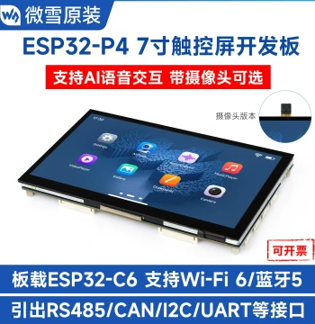 Waveshare ESP32-P4 Development Board Wi-Fi 6 with 7-inch Touch Display All-in-One Supports XiaoZhi AI Voice