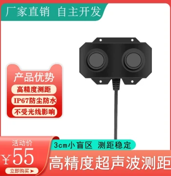 Ultrasonic Sensor Ultrasonic Radar Ranging Module Anti-Powder Waterproof Small Blind Spot Ranging Module Liquid Level Measurement