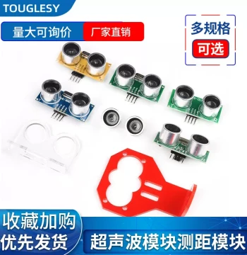 Ultrasonic Sensor HC-SR04 Ultrasonic Distance Measuring Module Bracket US015-025-026-100