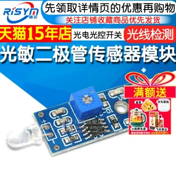Photodiode Module Photosensitive Sensor Photoelectric Light-Control Switch Light Detection Brightness Detection Module
