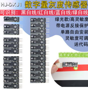 Digital Grayscale Sensor Smart Car Red White Black Green Line Tracking Single-Channel Grayscale Photosensitive Line Tracking Module for Electronic Competitions