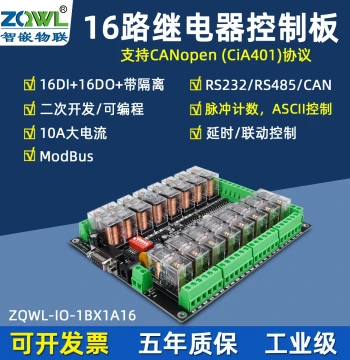 16-Channel RS232/485 Serial Relay Switch Quantity Acquisition Output Input IO Control Board Module