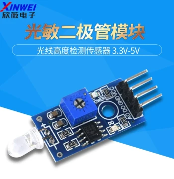 Photodiode Module Photosensitive Sensor Module Light Detection Brightness Detection Module