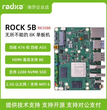 Radxa Development Board ROCK 5B RK3588 Octa-Core Single Board Computer 8K Output