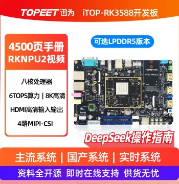 Xunwei RK3588 Development Board Rockchip 8-Core Domestic AI Core Board Android Linux Multi-Screen Heterogeneous Display 8K Video