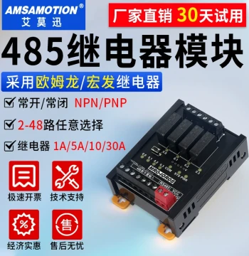 RS485 Relay Module for Remote IO Serial Acquisition, Modbus Communication, Switch Quantity Output Input Control Board