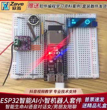 ESP32S3 Development Board Artificial Intelligence AI XiaoZhi Robot Emotional Dialogue DIY Experiment Kit Technical Support