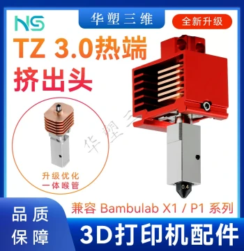 V3.0 Huasu 3D Printer Bambu Lab Upgrade Hotend Extrusion Kit X1/P1 Print Head Replacement Parts