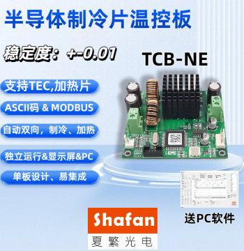 Semiconductor Cooling Plate Control Module, TEC Temperature Controller with Digital PID, Heating/Cooling Bidirectional TCB-NE