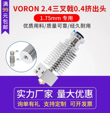 E3D V6 Voron 2.4 Trident 0.1 Extruder Kit All-Metal 3D Printer Hotend Parts
