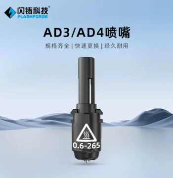 3D Printer Nozzles for Adventurer 3/4
