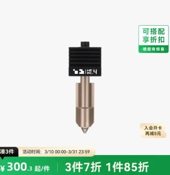 3D Printer Nozzle Tungsten Carbide 0.4mm High-Flow