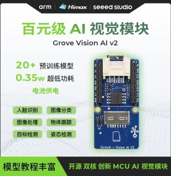 Seeed Studio Vision Recognition Module AI Machine Vision Image Recognition Camera Sensor Arduino Open Source