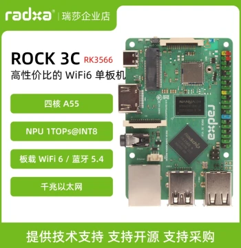Radxa Development Board ROCK 3C RK3566 Quad-Core CPU Single Board Computer Raspberry Pi Alternative