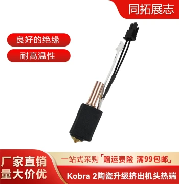 3D Printer Extruder Upgrade Kit for Anycubic Kobra 2 - Ceramic Hotend Conversion to Bambu Style