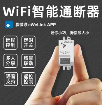 EasyCloud WiFi Remote Control Switch Smart Remote Module On/Off Controller Mobile Siri Voice Panel Door Opener
