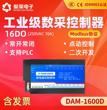 Juying 16-Channel Relay Control Output Module with Serial Interface, RS485/RS232, Modbus, Model DAM1600D