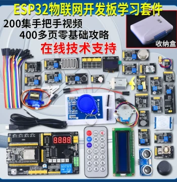 Puzhong ESP-32 IoT Learning Development Board DIY Kit Compatible with Arduino Bluetooth+WiFi Module