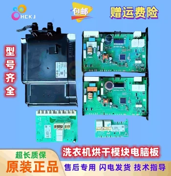 Drying Module, Computer Board, Control Module, and Drying Board EPT58143 for Siemens and Bosch Front-Load Washer-Dryers
