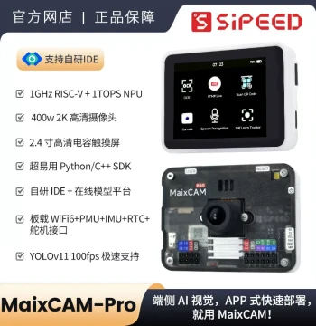 Sipeed MaixCAM Pro AI Development Board NPU Vision Camera Image Processing Audio YOLO Electronics Competition