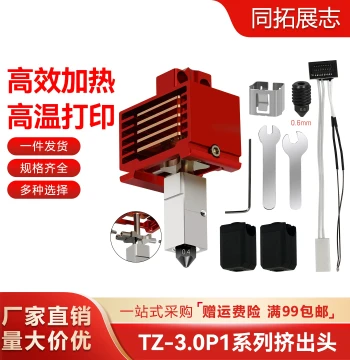 Bambu Lab X1C/P1P Extruder Head 3.0 Upgrade Hardened Steel Hotend 3D Printer High-Temperature Detachable Component