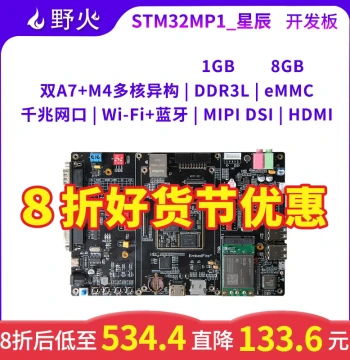 Wildfire STM32MP157 Embedded Linux Development Board ARM MCU Learning Board STM32MP1 Industrial Control Board