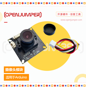 Camera Module Serial Camera JPEG Serial Camera 0.3MP Suitable for Arduino