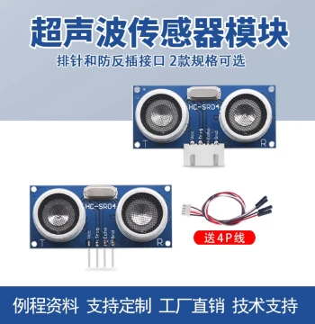 HC-SR04 Ultrasonic Module Distance Sensor with Wide Voltage 3-5V, Compatible with Arduino