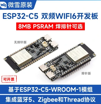 Waveshare ESP32-C5-WROOM Development Board Dual-Band Wi-Fi 6 ESP-IDF Arduino RISC-V
