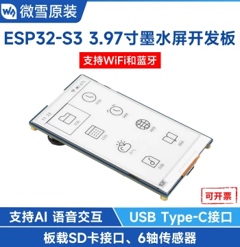 Waveshare ESP32-S3 Development Board with 3.97-inch Black & White E-Ink Display, Voice Interaction, WiFi, Supports XiaoZhi AI