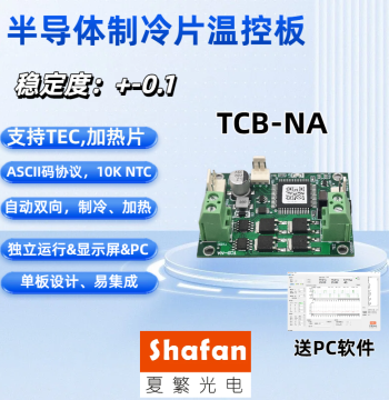 TCB-NA TEC Temperature Controller with Semiconductor Cooling Plate, Stability 0.1°C