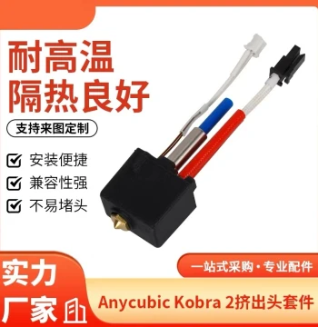 Kufan 3D Printer Parts Anycubic Kobra 2 Extruder Hotend Kit 24V 60W High-Temperature Resistant