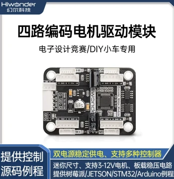 4-Channel Encoded Motor Driver Module Onboard Voltage Regulator Circuit Motor Control Smart Car DIY Competition Special
