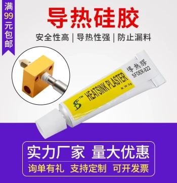 3D Printer Throat Tube Heat Sink Thermal Grease Thermal Adhesive Thermal Paste Heat Dissipation Glue Non-Curing Thermal Silicone