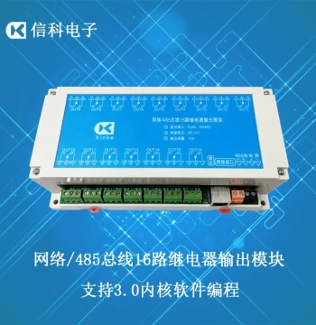 Network RS232/RS485 Bus Relay Output Module with 4/8/16/24/32 Channels, 10A Capacity, Smart Programmable Board