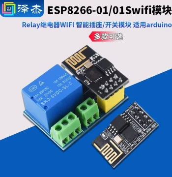 ESP8266-01/01S Relay WiFi Smart Socket/Switch Module for Arduino