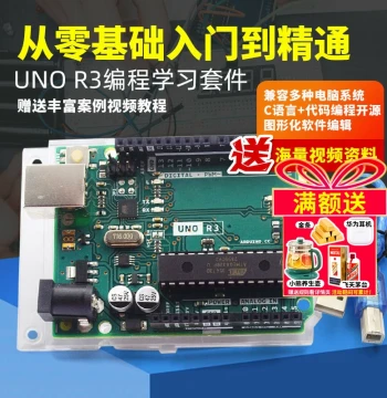 Compatible with Arduino UNO R3 Development Board Module Original Imported C Language Programming Learning Mainboard Kit