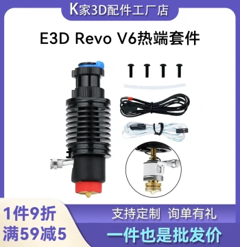 3D Printer Hotend Kit with Ceramic Throat and Brass Nozzle