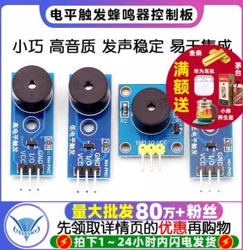 Active Buzzer Module, Passive High/Low Level Trigger Buzzer Control Board, Sound Sensor for Smart Cars 5V
