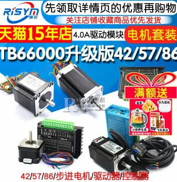 Upgraded TB6600 Stepper Motor Driver Kit for 42/57/86 Motors, Controller and Driver Board Module