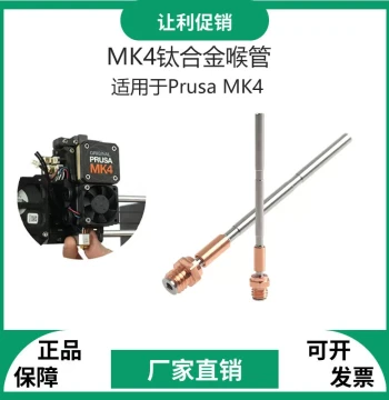 3D Printer Throat Tube Prusa i3 MK4 Copper-Titanium Alloy Anti-Clogging