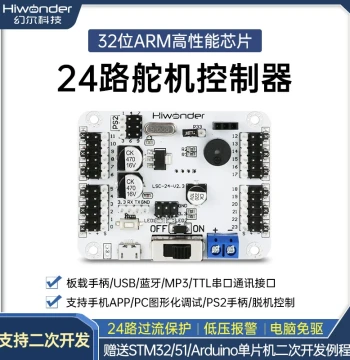 24-Channel Servo Controller/Control Board, Supports Joystick/Bluetooth/MP3 Modules for Maker DIY Robot Motherboard