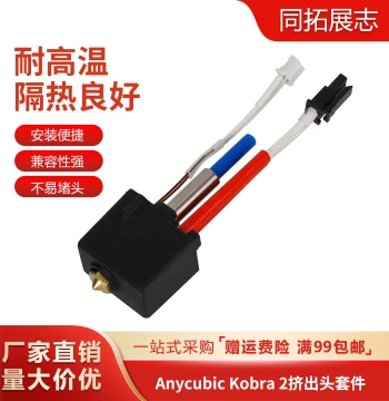 3D Printer Accessory Anycubic Kobra2 Extruder Hotend Kit, 24V 60W High-Temperature Nozzle