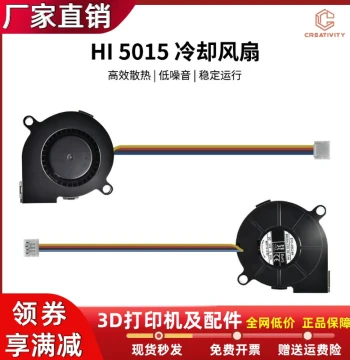 Hotend Fan 24V Turbo Blower for Throat Cooling