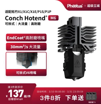 M6 Nozzle for Bambu Lab X1/P1S Wear-Resistant High Flow