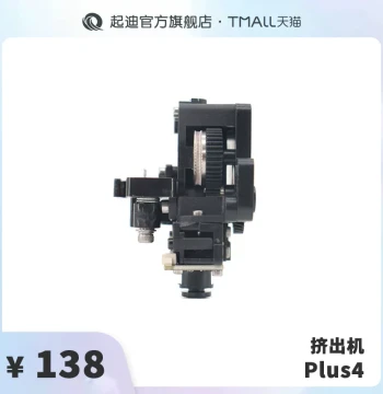 3D Printer Extruder Assembly for Plus 4